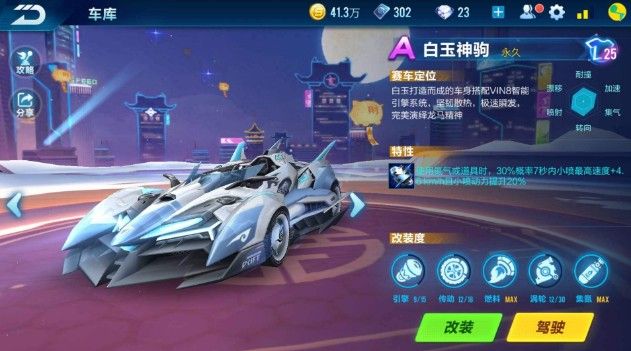 赛中的竞技 赛中的竞技